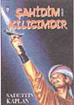 Şahidim Kılıcımdır Şahidim Kılıcımdır
