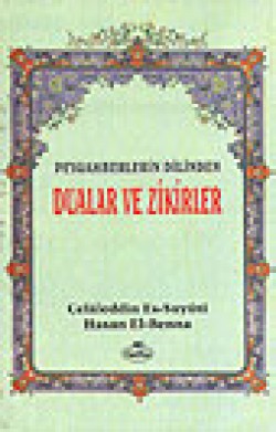 Dualar ve Zikirler / Peygamberlerin Dilinden Dualar ve Zikirler / Peygamberlerin Dilinden