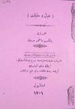 Hayal ve Hakikat