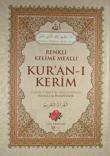 Renkli Kur'an-ı Kerim Güncel Türkçe İle Sadeleştirilmiş
