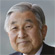 Akihito