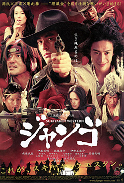 Sukiyaki Western Django Sukiyaki Western Django