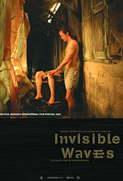 Invisible Waves Invisible Waves